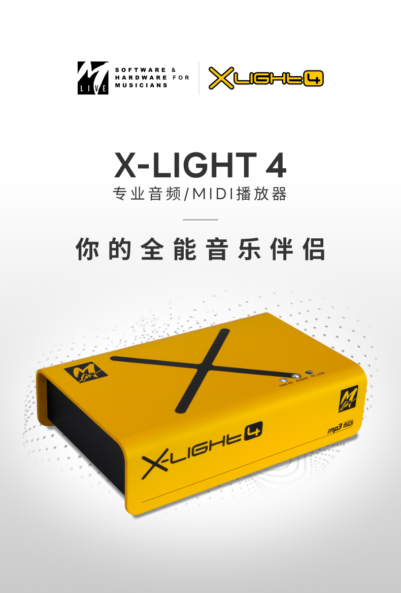 M-Live X-Light 4 hard source M - Audio Music File 评论和价格