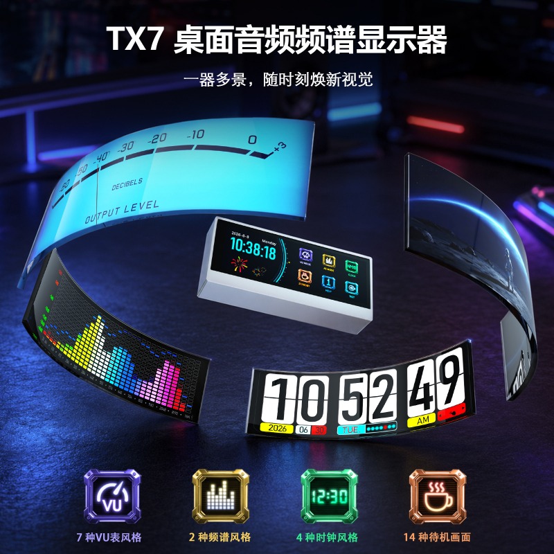Douk Audio TX7 RGB Spectrum An - Audio Music Visualizer 评论和价格